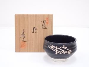 杉浦芳樹造　御題橋茶碗